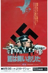 鷲は舞いおりた (1976)