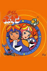 Time Bokan постер