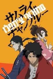 סמוראי צ'מפלו (2004) סמוראי צ'מפלו (2004)