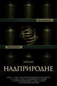 Надприродне / The Grieving (2026) TMDB poster