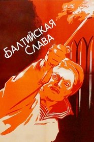 Балтийская слава) Балтийская слава (1958)