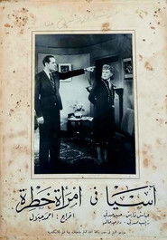 Dangerous woman (1941)