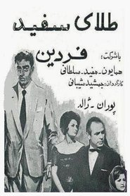 طلای سفید