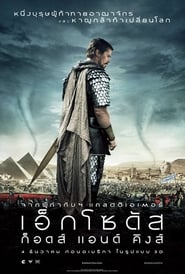 ดูหนัง Exodus: Gods and Kings (2014) เอ็กโซดัส: ก็อดส์ แอนด์ คิงส์