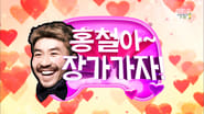 Hong Chul! Let's Get Married! / Election 2014 - The Vote