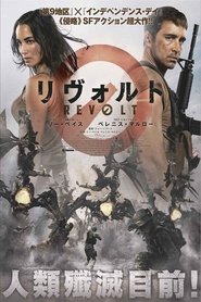 Revolt ネタバレ