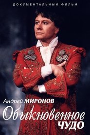 Poster Andrey Mironov. An Ordinary Miracle 2007