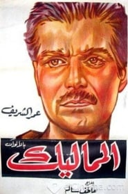 Poster المماليك