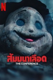 สัมมนาเลือด  The Conference (2023 พากไทย