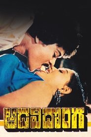 Poster Adavi Donga 1985