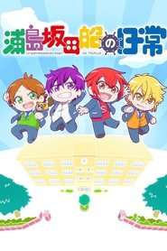 Poster for Season 1