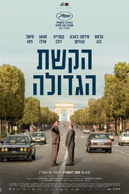 הקשת הגדולה