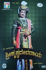Sri Krishnadevaraya (1970)