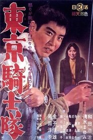 Watch Tokyo Knights Full Movie Online 1961