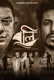 Boli (2021) season 1 Bengali Series Download & Watch Online WEB-DL 480P,720P & 1080P -[Complete]