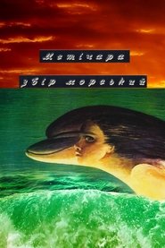 Poster Metichara 1988