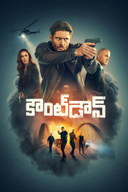 కౌంట్&zwnj;డౌన్ (2025)