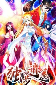 หนึ่งก้าวสู่อิสระภาพ Dubu Xiaoyao One Step Toward Freedom ซับไทย