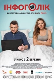 Инфоголик Films Online Kijken Gratis