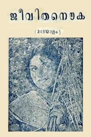 Poster Jeevitha Nouka 1951