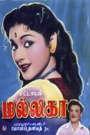 Poster Mallika