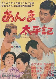Masseur War Story