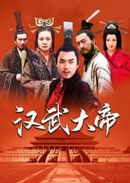 The Emperor in Han Dynasty постер
