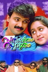 Poster Satyam, Shivam, Sundaram 2000