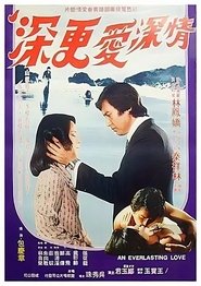 Poster 情深愛更深