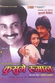 Poster Kusume Rumal 1985