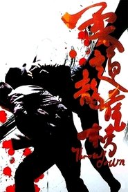 Throw Down (2004) Throw Down (2004) HD