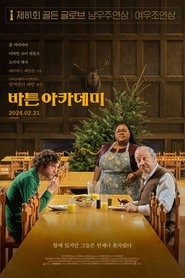 바튼 아카데미 2023 무료 무제한 액세스