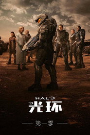 光环 第 1 季 海报