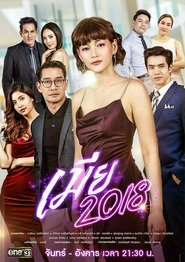 Nonton The Fierce Wife (2018) Sub Indo