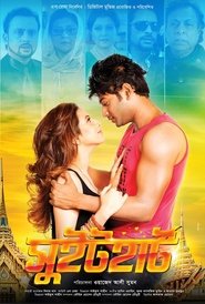 Poster Sweetheart 2016