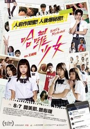 Poster 哈囉少女