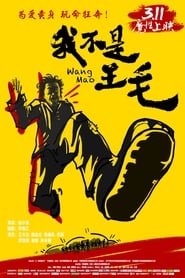Poster Wang Mao