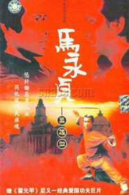 Ma Wing Ching poster