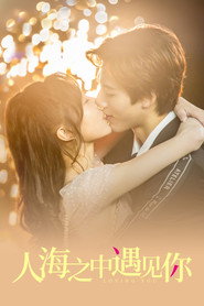 Ren Hai Zhi Zhong Yu Jian Ni