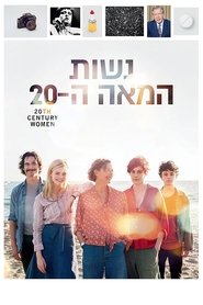 נשות המאה ה-20 (2016)