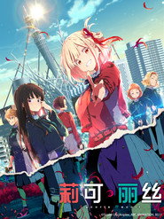 Lycoris Recoil Season 1 12