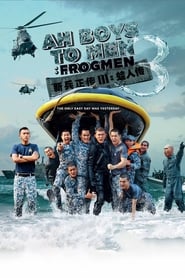 Ah Boys to Men 3: Frogmen 2015 吹き替え 無料動画