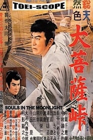 Poster Souls in the Moonlight