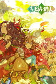 Fantasy x Hunter (2021)