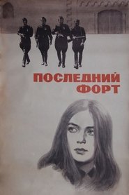 Ultimul fort 1972 Δωρεάν απεριόριστη πρόσβαση