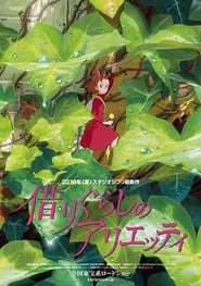 El mundo secreto de Arrietty