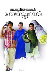 Poster Anchil Oral Arjunan 2007