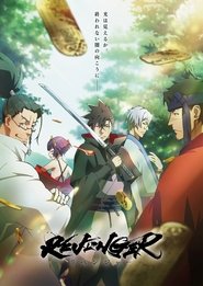 Image Revenger (VOSTFR)