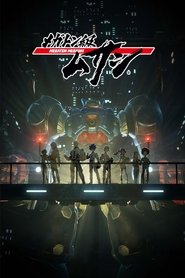 メガトン級ムサシ (2021)