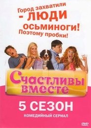 Season 5